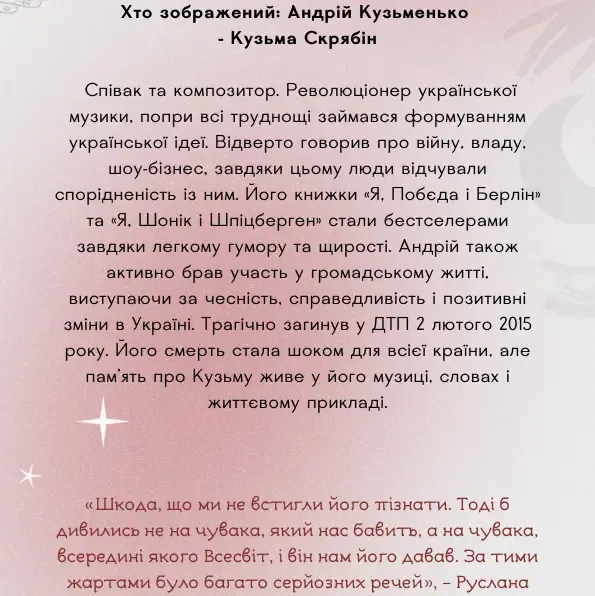 Приклад оформлення карти у колоді Таро